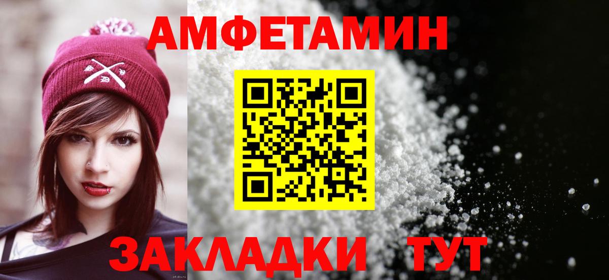 Амфетамин  АМФ 97%  Вход с VPN  Кисловодск 