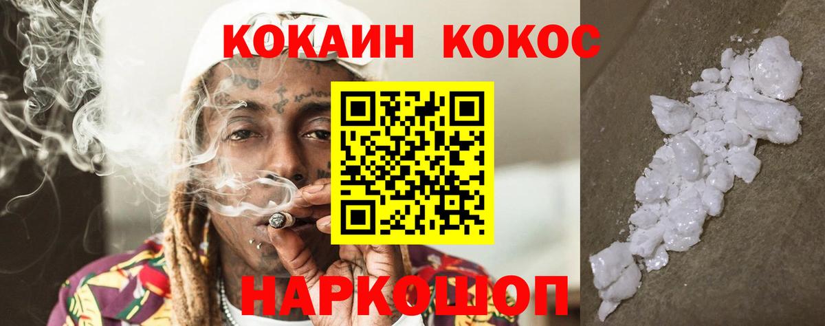 КОКАИН Эквадор Кисловодск