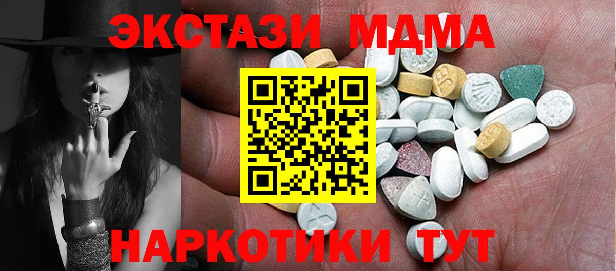 ЭКСТАЗИ круглые  Вход с VPN  ЭКСТАЗИ TESLA  Кисловодск 