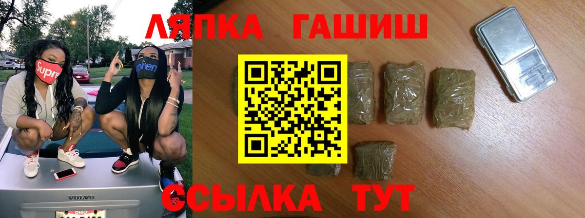 Гашиш  Вход с VPN  Кисловодск  где купить наркоту  ГАШ Premium 