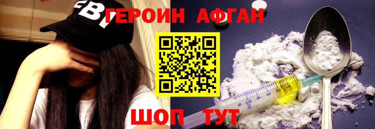 Кисловодск  Героин белый  Вход с VPN 