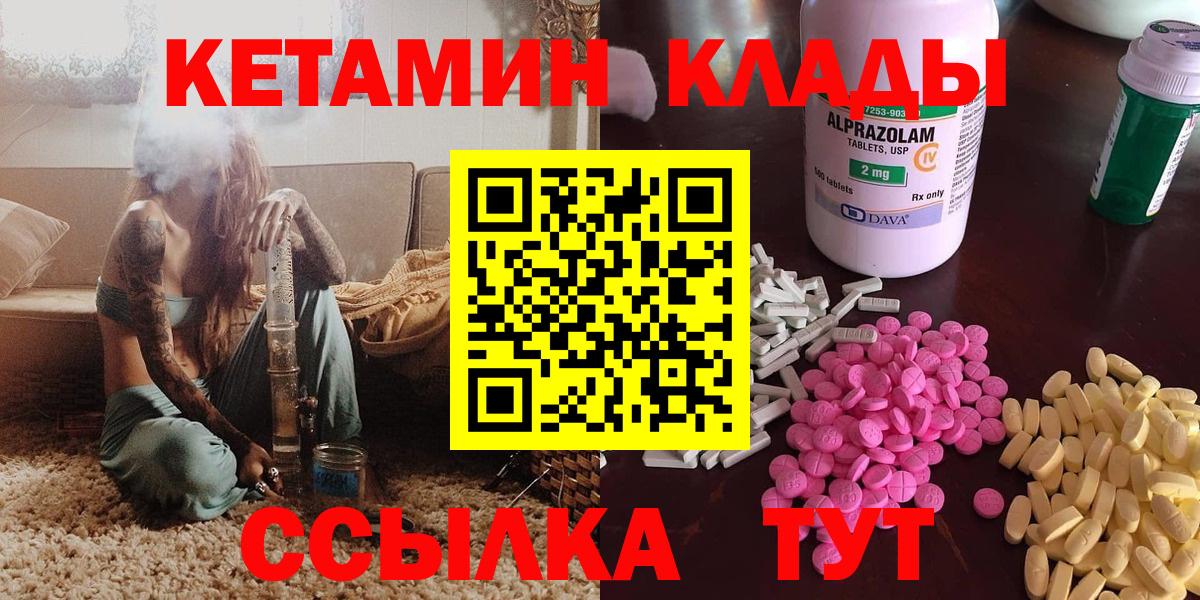 КЕТАМИН ketamine Кисловодск