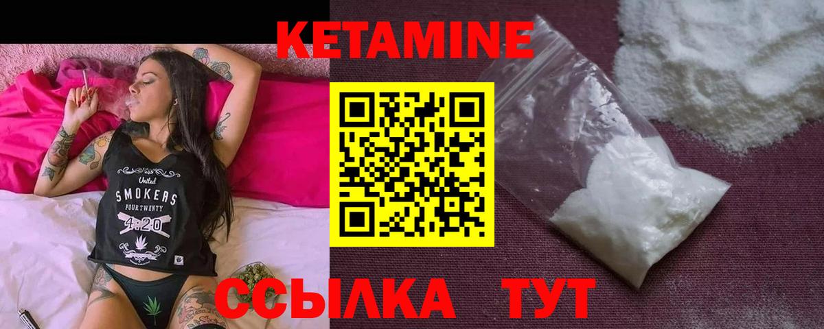 Кетамин ketamine  Вход с VPN  Кисловодск  Кетамин ketamine 