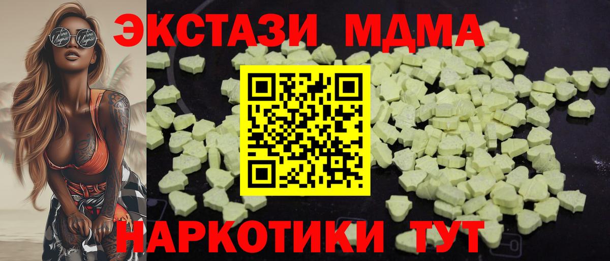 MDMA VHQ Кисловодск