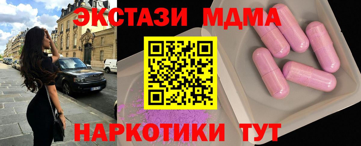 Кисловодск  МДМА crystal  Вход с VPN  MDMA Molly 