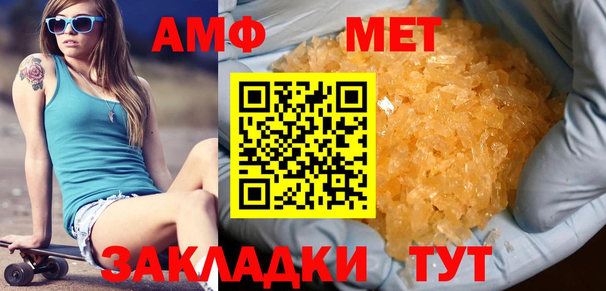 Метамфетамин пудра  Метамфетамин пудра  Кисловодск  Вход с VPN 