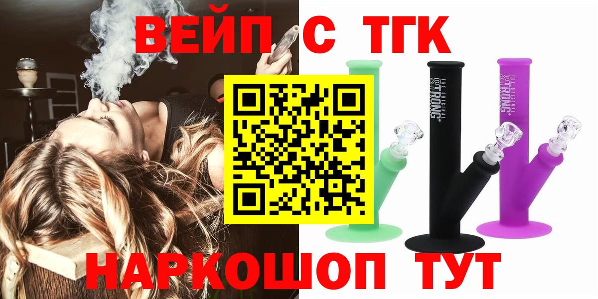 Кисловодск  Дистиллят ТГК жижа  Вход с VPN  Дистиллят ТГК жижа 